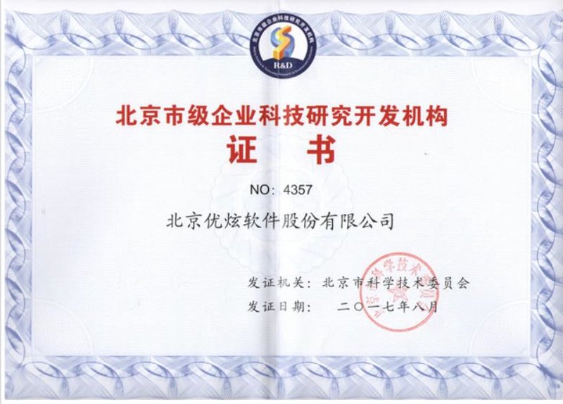 北京寒舍文旅集团官网设计与优化